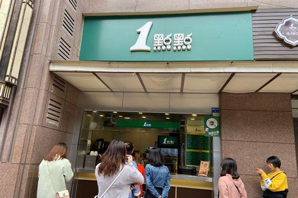 一点点奶茶产品图2 一点点奶茶产品图2