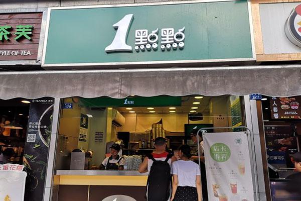 一点点奶茶产品图3 一点点奶茶产品图3