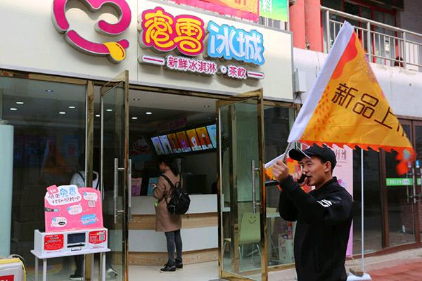 蜜雪冰城产品图2 蜜雪冰城产品图2