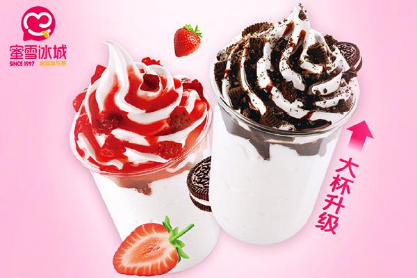 蜜雪冰城产品图1 蜜雪冰城产品图1