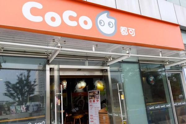 coco奶茶产品图4 coco奶茶产品图4