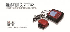 国产混凝土钢筋扫描仪ZT702