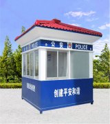 成品岗亭和定制岗亭有什么区别？