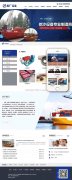 航运造船厂抽沙船设备类网站织梦模板(带手机端)+PC+移动端+利于SEO优化