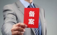 山东地区个人网站备案规则怎样？需要怎么做？