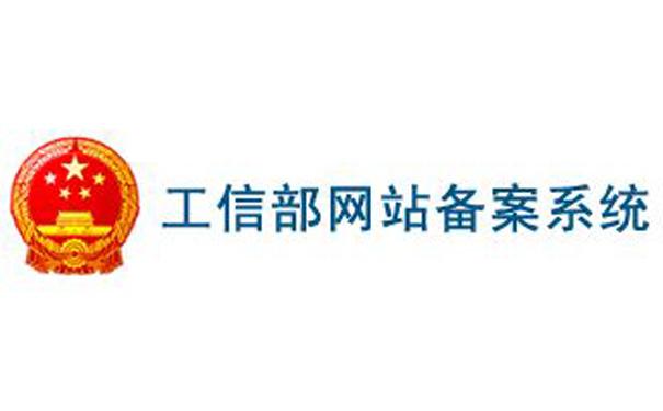 网站已经有备案号了怎么增加网站备案?.png 网站已经有备案号了怎么增加<a href='https://www.laiyongfei.com/icp/' target='_blank'><u>网站备案</u></a>?.png