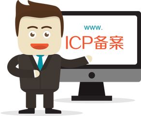 201网站备案分为哪几种类型?如何辨别?811061541474328172659.png 201网站备案分为哪几种类型?如何辨别?811061541474328172659.png