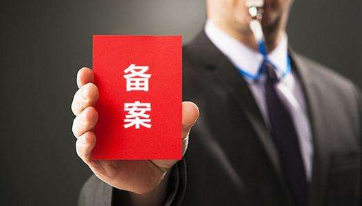 怎么注销icp备案号?网站备案号怎么注销?.png 怎么注销icp备案号?网站备案号怎么注销?.png