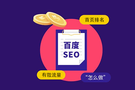 百度优化 百度优化