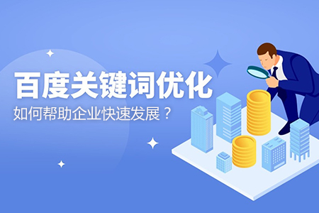 百度优化 百度优化